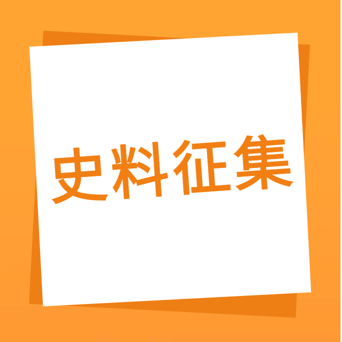 “我们一路走过”之Betway必威科技10周年企业史料有焦伧集