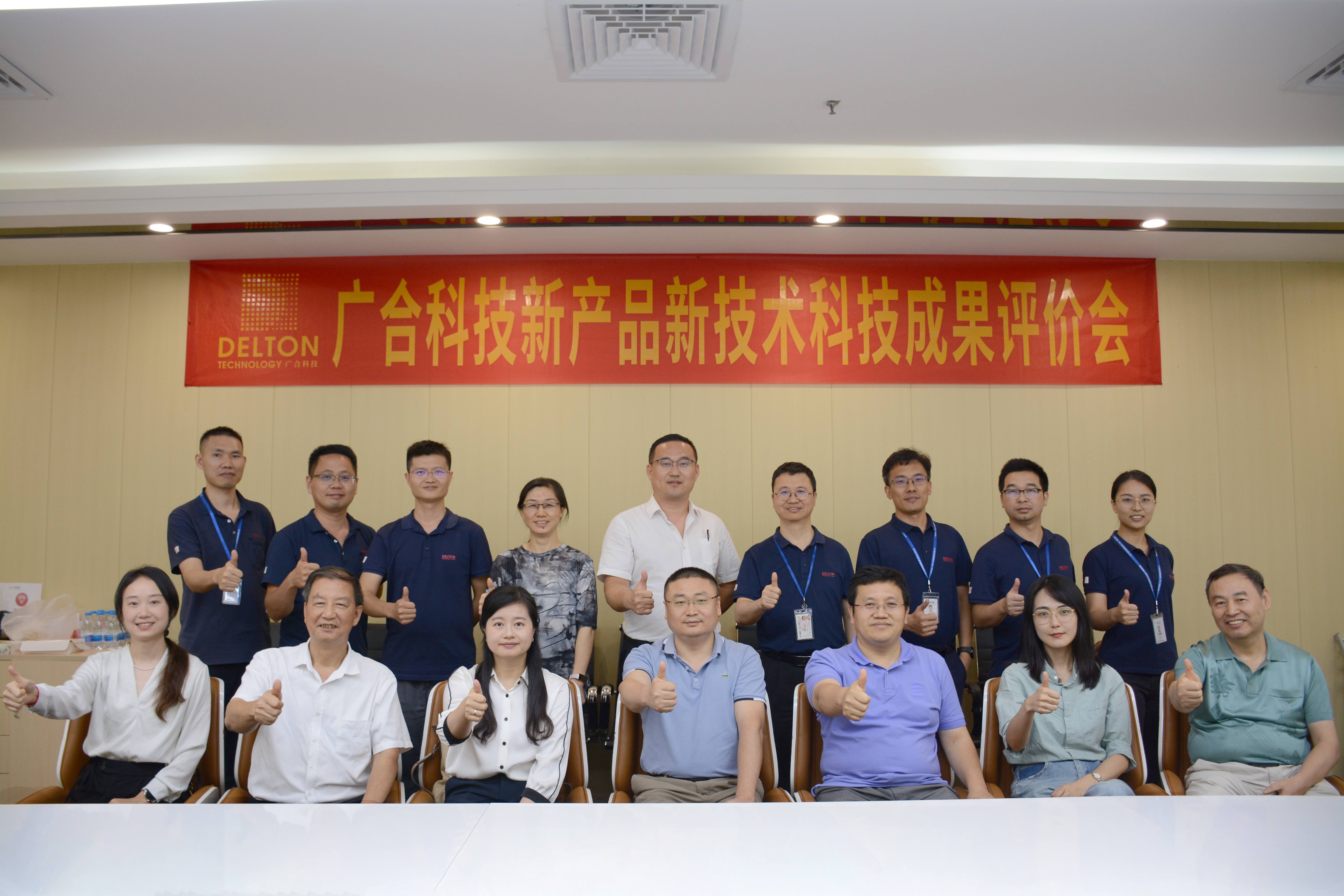 技术引领，创新发展|2023年Betway必威科技新产品新技术科...