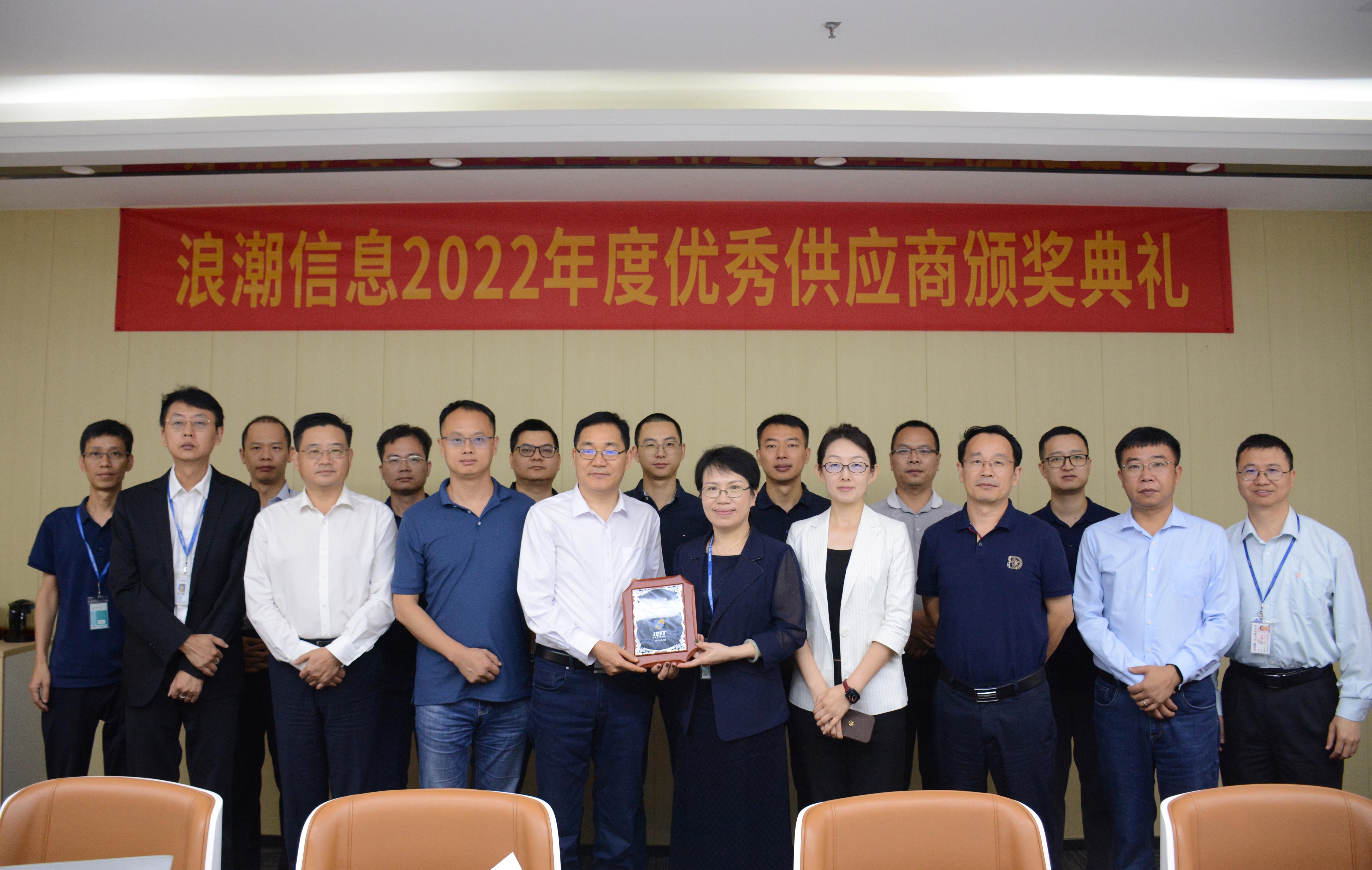携手共进，共创将来|荣获海潮信息“优良供给商”称号