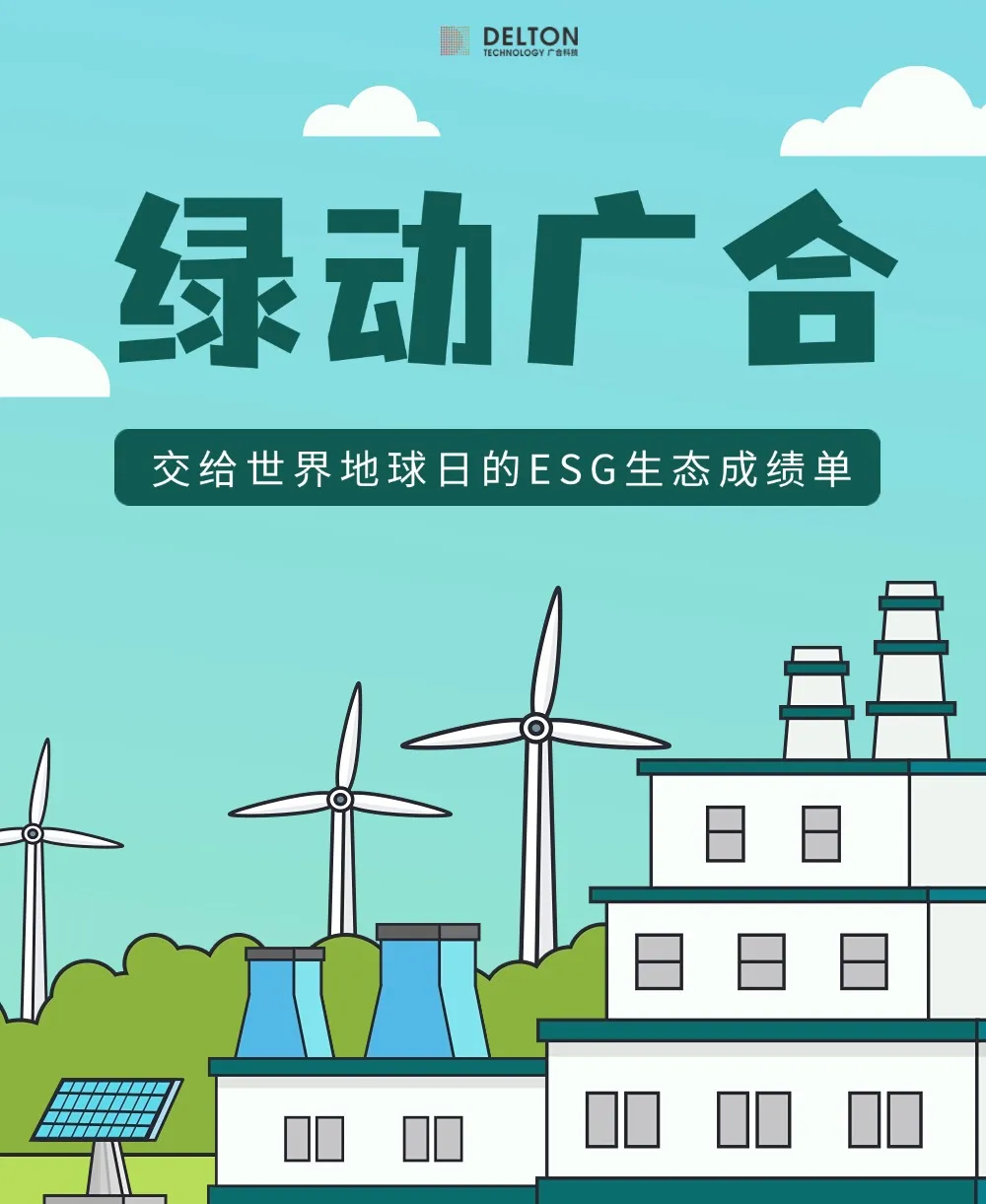 Betway必威科技交给世界地球日的ESG生态成就单
