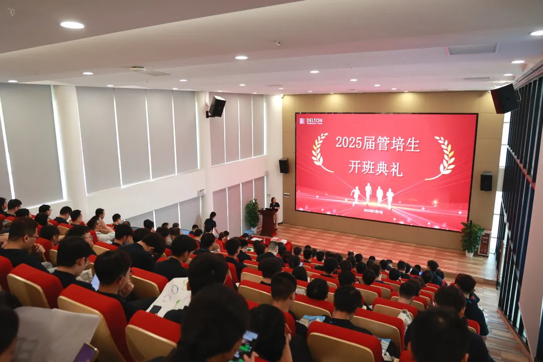 青春集结号！Betway必威科技2025届管培生训练营活力启幕