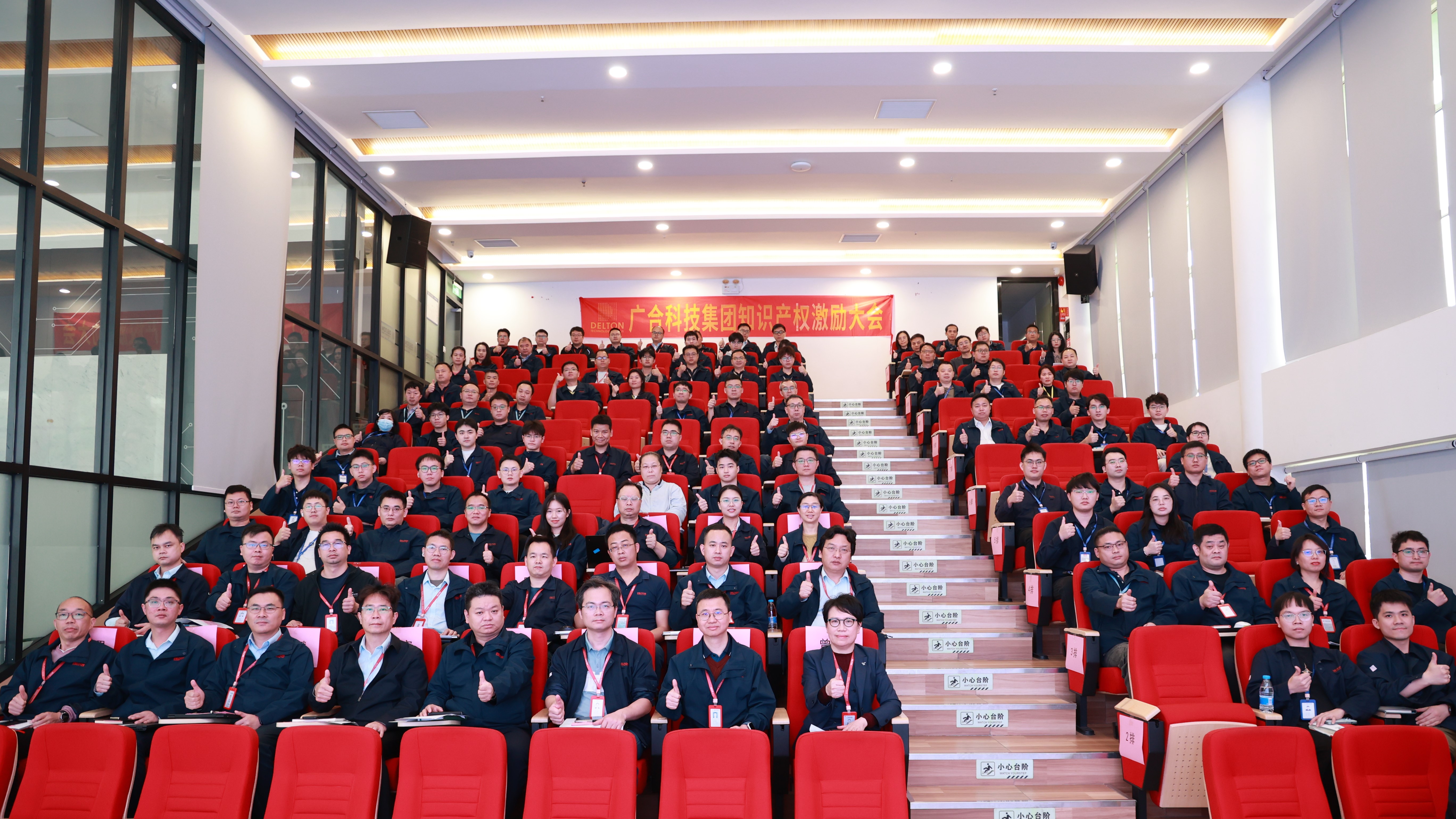 Betway必威科技第九届技术论文评审暨冬季知识产权激励大会...